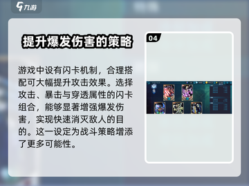 奥特曼英雄决战🔥必胜攻略，玩转游戏就靠它！截图5