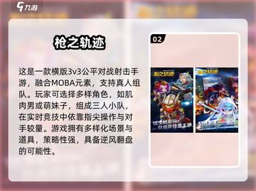 🔥2025最火大枪网游TOP榜来袭！🎮截图3