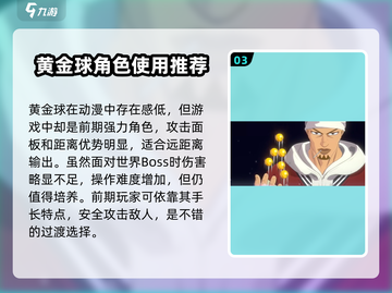 一拳超人世界🔥角色强度排行曝光！必看最新强度榜✨截图4