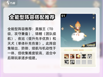 阴阳师：桃花师最强阵容🔥助你称霸战场！截图2