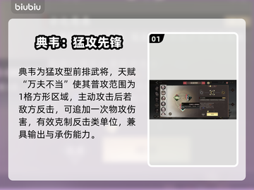 【三国望神州】典韦逆天输出💥截图2
