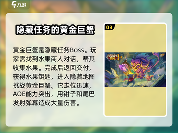 元气骑士前传💥隐藏BOSS打法揭秘！🔥截图4