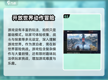 鸣潮🔥必去！超安全✨第一拍照点大揭秘📸截图3