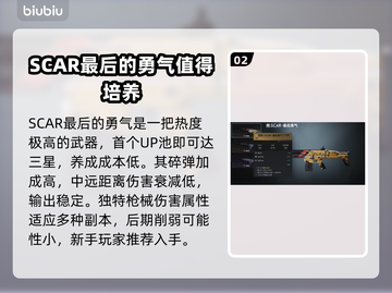 七日世界🔥T0武器大揭秘！玩家必看🚀截图3