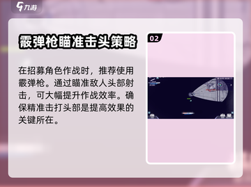 阿瑞斯病毒2🔥飞天蟑螂打法策略大公开！截图3