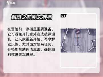 阿瑞斯病毒2地窖开门🔥超简单技巧⚡截图2
