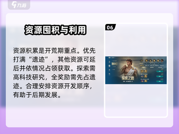 世界启元手游🔥新手必看！ :";
截图7