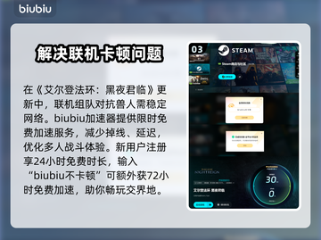 艾尔登法环黑夜君临！法姆兽人打法一招制胜🔥截图4