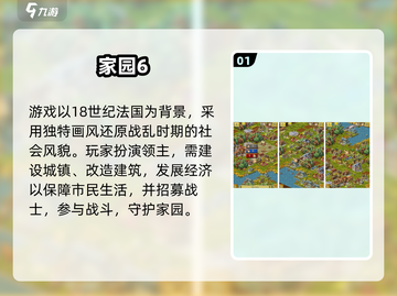 🔥2024必玩家园手游TOP榜！🏡🎮截图2