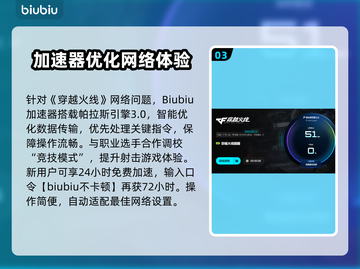 💥穿越火线闪退？速用加速器解决！🎮截图4
