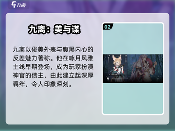咏月风雅九离真身曝光！🌙截图3
