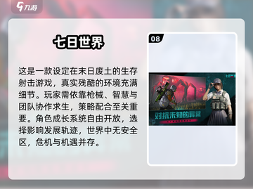 🎮男生狂爱！2025最火十款游戏下载推荐🔥截图9
