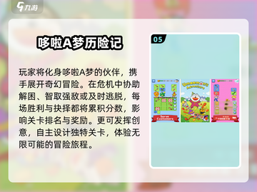 🔥2025最火哆啦A梦游戏🎮合集截图6