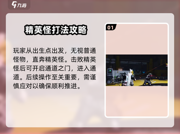 七日世界西格玛通关秘籍💥，轻松制胜💡截图2