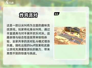 2025必玩🔥搞笑游戏下载大全🎉截图3