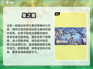 🎮盛天网络爆款手游推荐！2025必玩榜单🔥截图6