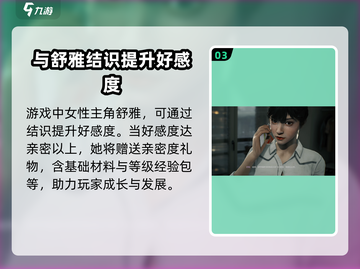 光明记忆无限：女角色死亡真相🔥⚡截图4