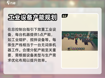 《沙石镇时光》厂房设备摆放攻略✨超详细！截图3
