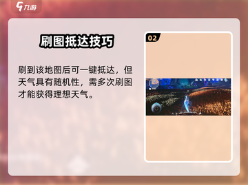 奥拉星2极星天气开启方法大揭秘✨截图3
