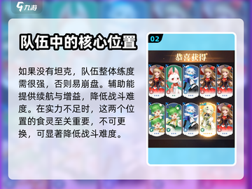 美食大乱斗🔥新人必看！极速开荒秘籍🎉截图3