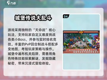 2025🔥城堡对抗游戏TOP榜🏰💥截图5