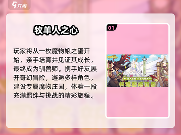 🔥2025最耐玩二次元手游TOP榜💥截图2
