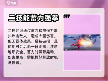 🔥星之破晓：猩红守护者超强攻略🌟截图3