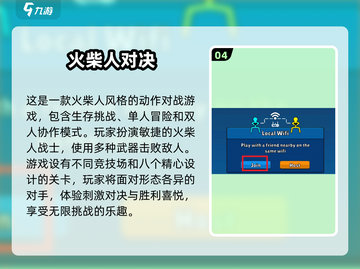 🔥2025必玩！双人火柴人游戏合集💥截图5