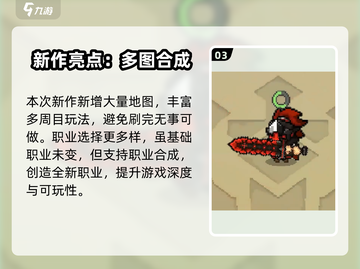 《元气骑士前传预约奖励大曝光🎁》截图4
