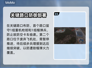 🎮断箭单人战役：美军基地惊天劫案全攻略！截图6