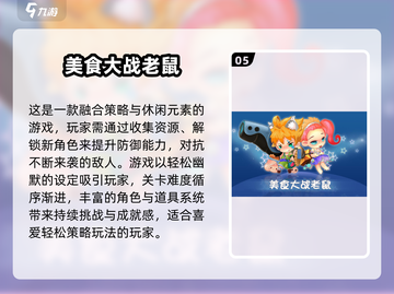 🐱🐭2025最火猫捉老鼠游戏大集合！截图6