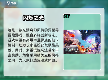 🔥2025必玩！龙珠卡牌手游排行榜✨截图6