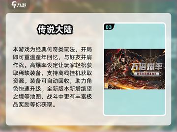 🔥2025升级最快耐玩手游TOP榜！🚀截图4
