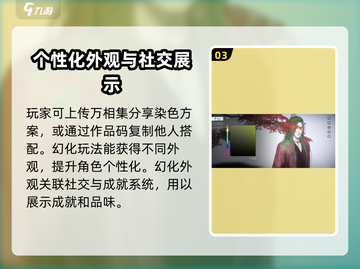 燕云十六声✨幻化玩法超全攻略来啦！截图4