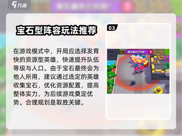 爆裂小队💎魔锅模式玩法超全攻略🔥截图4