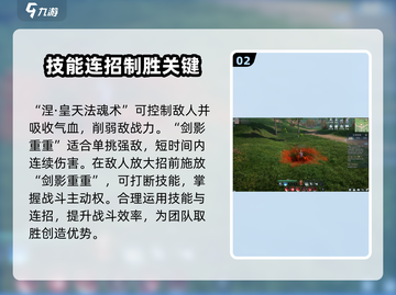 诛仙2手游🔥技能玩法全揭秘，大神必看！截图3