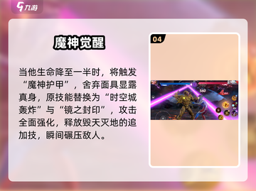 奥特曼传奇英雄2💥埃塔尔加真身曝光！截图5