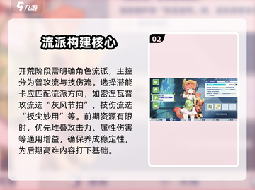 星塔旅人开荒神技🔥新人玩家必看！截图3