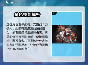 《明日方舟》佩丽卡终末技能曝光💥截图2