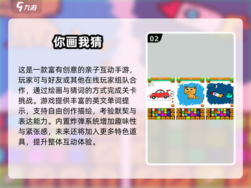 🔥2025超火亲子手游推荐，轻松玩爆互动时光🎮截图3