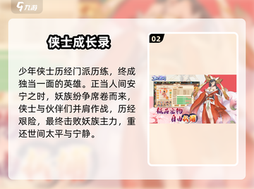 🎮梦幻无间爆火！玩法揭秘超上头！截图3