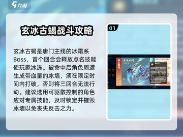 玄冰古蝎🔥《离火之境》最强打法攻略🎉截图2