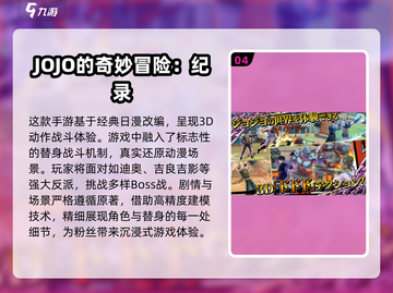 🔥2024日本游戏合集❗好玩到停不下来🎮截图5