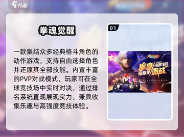 🔥2025最耐玩电玩TOP5💥截图2