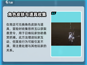 燕云十六声🔥玩家悬赏追击玩法大揭秘！截图3