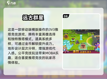 2025年超🔥联机刷副本网游推荐🎉截图9