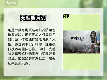 2025年🔥自由交易搬砖手游推荐🎮赚爆💰截图6