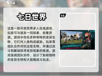 2021手游排行🔥好玩新游戏推荐🎮截图9