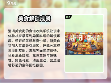 消消美食街🔥超 fun 玩法大揭秘！🎉截图3