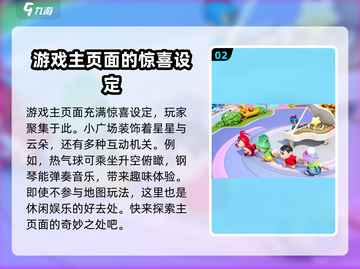 元梦之星🔥预约途径大曝光！游戏迷必看👇截图3